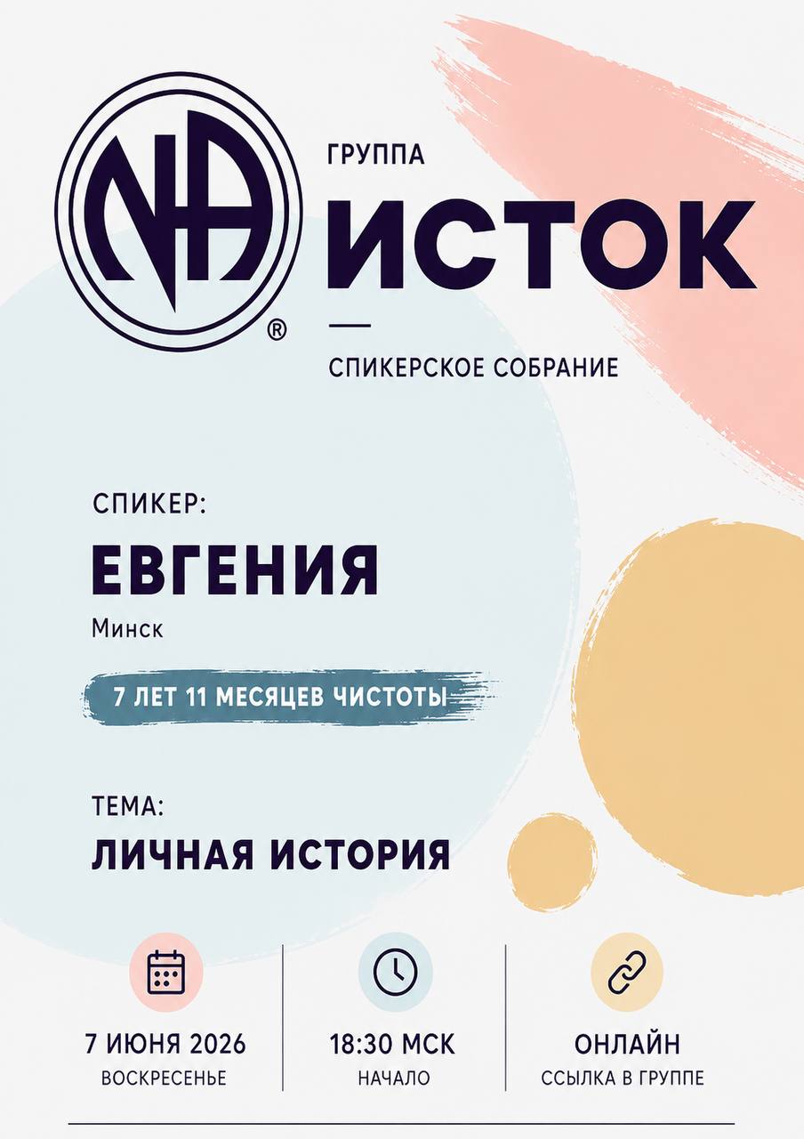 Афиша: Евгения