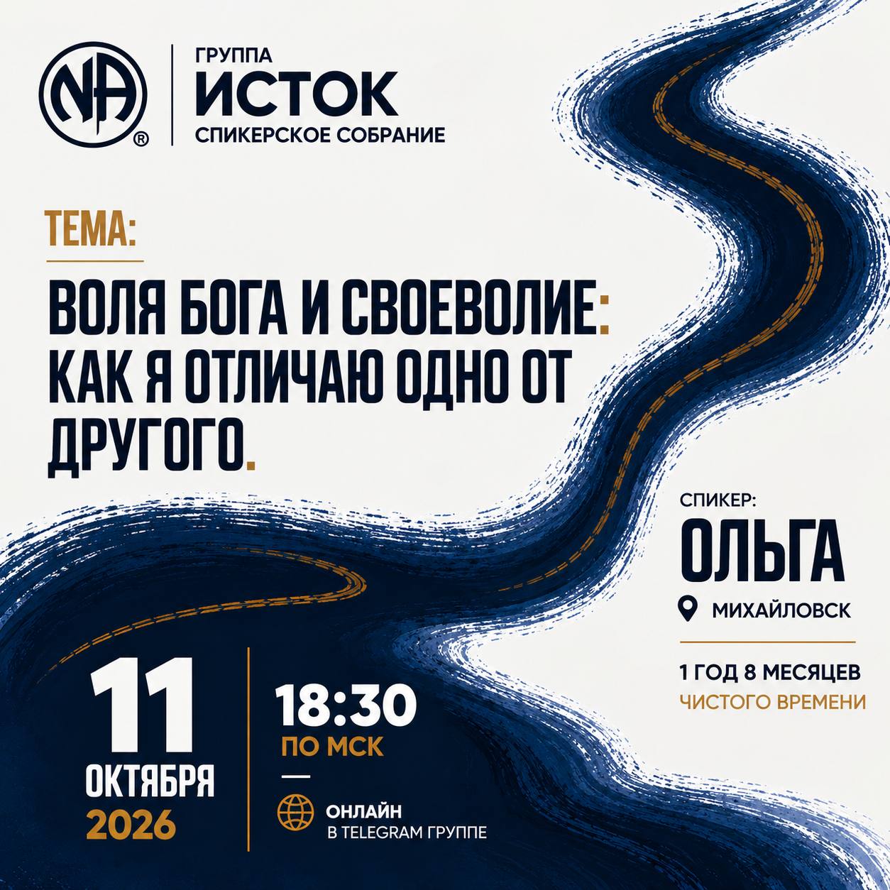 Афиша: Ольга