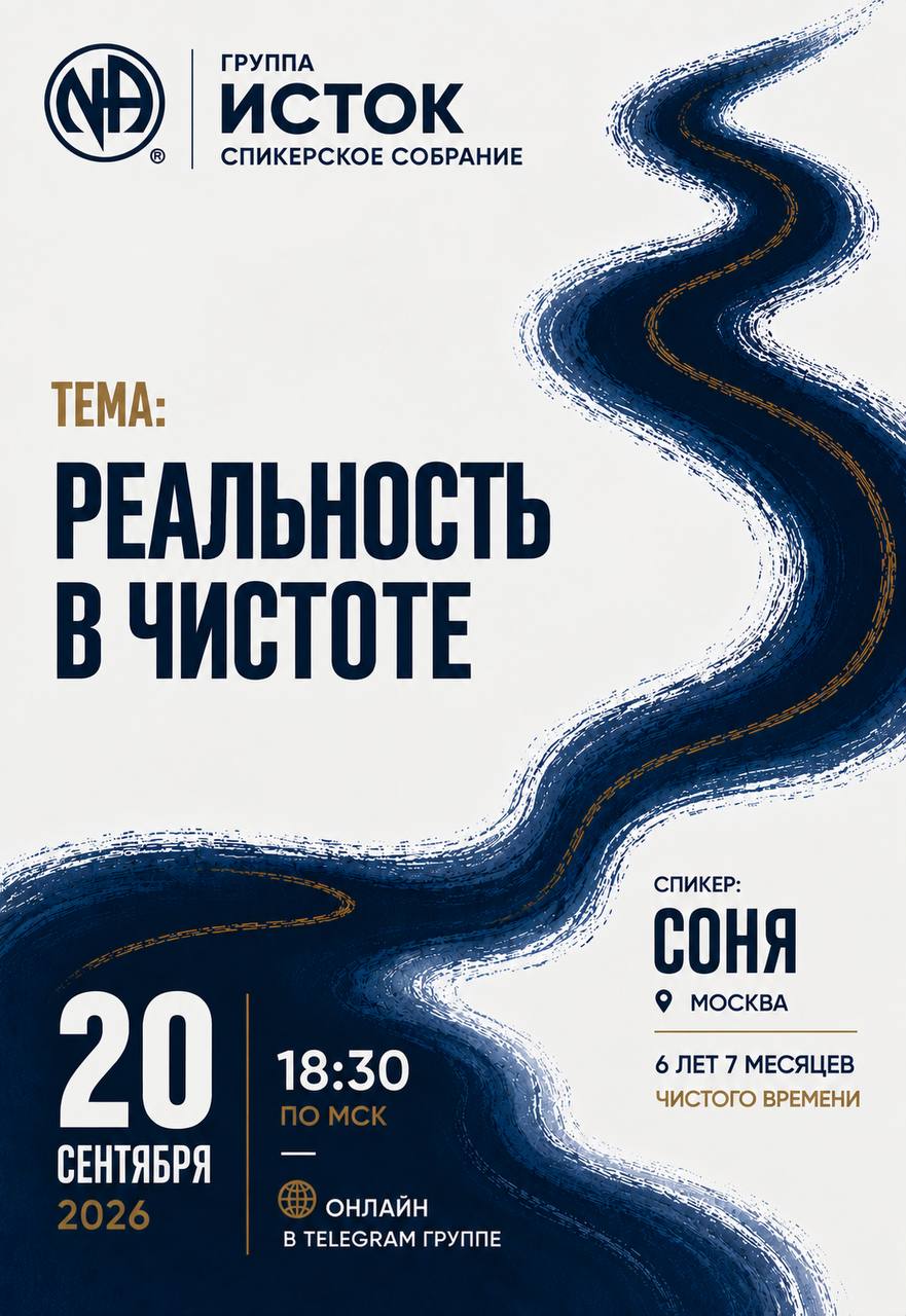 Афиша Сони: Реальность в чистоте