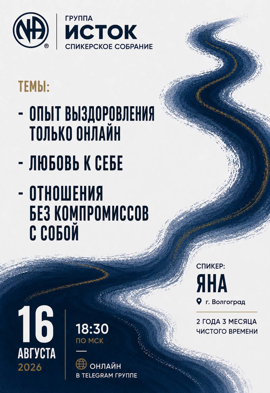 Афиша: Яна